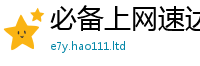 天天彩澳门天天彩今晚被新门内部资料免费提供大全(最新章节)
